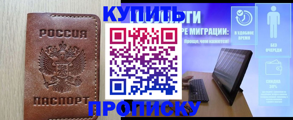 временная регистрация законно в Владимирской области