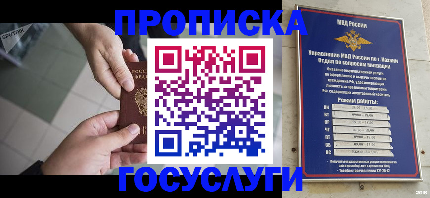 временная регистрация собственник в Владимирской области