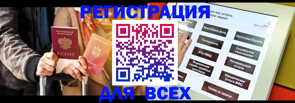 временная регистрация законно в Владимирской области